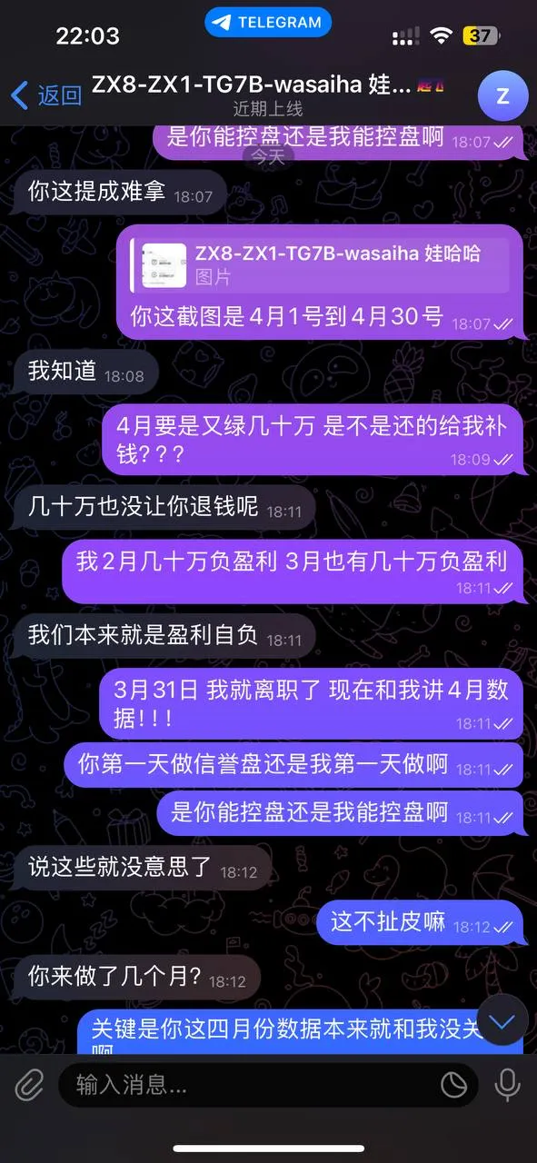 网友曝光亚博讨薪之旅