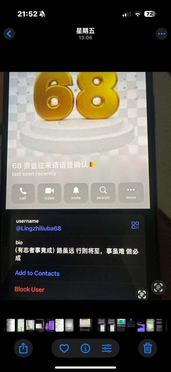 曝光金诚娱乐黑款