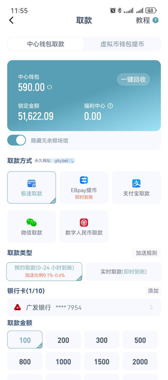 曝光GL体育黑平台，好不容易中了一把幸运7一百倍
