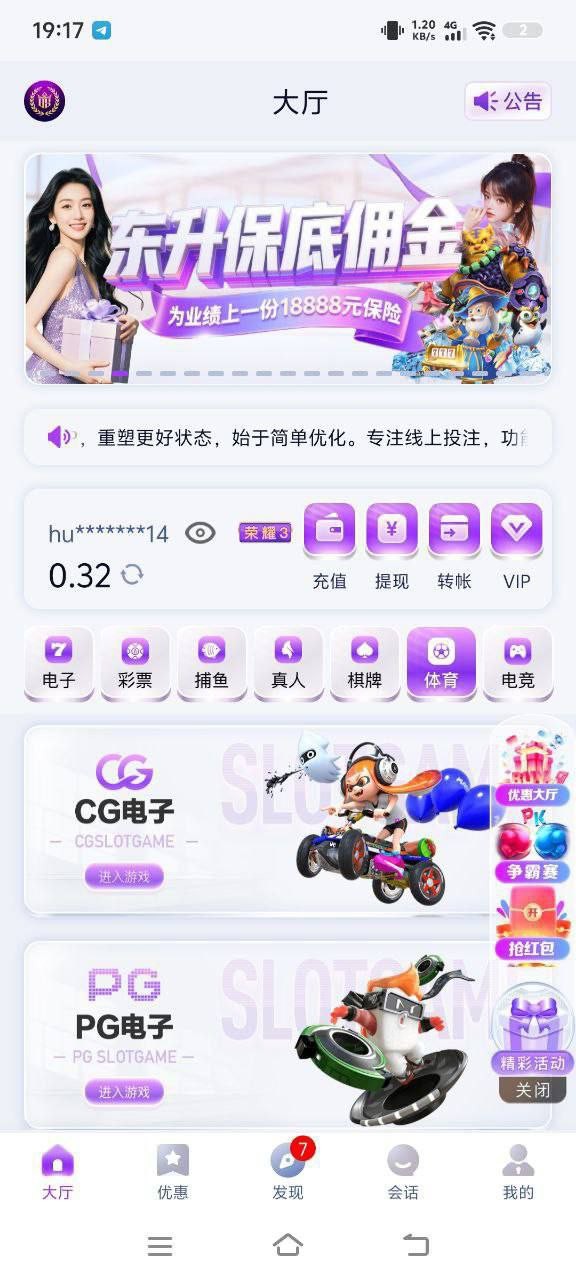 黑平台东升，打之前就问过说的不用实名的手机绑定就行现在手机号码不符不给下了。