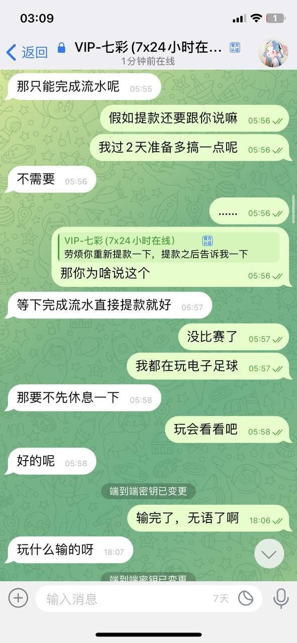 小心喽！米兰体育已经开始黑钱了！！