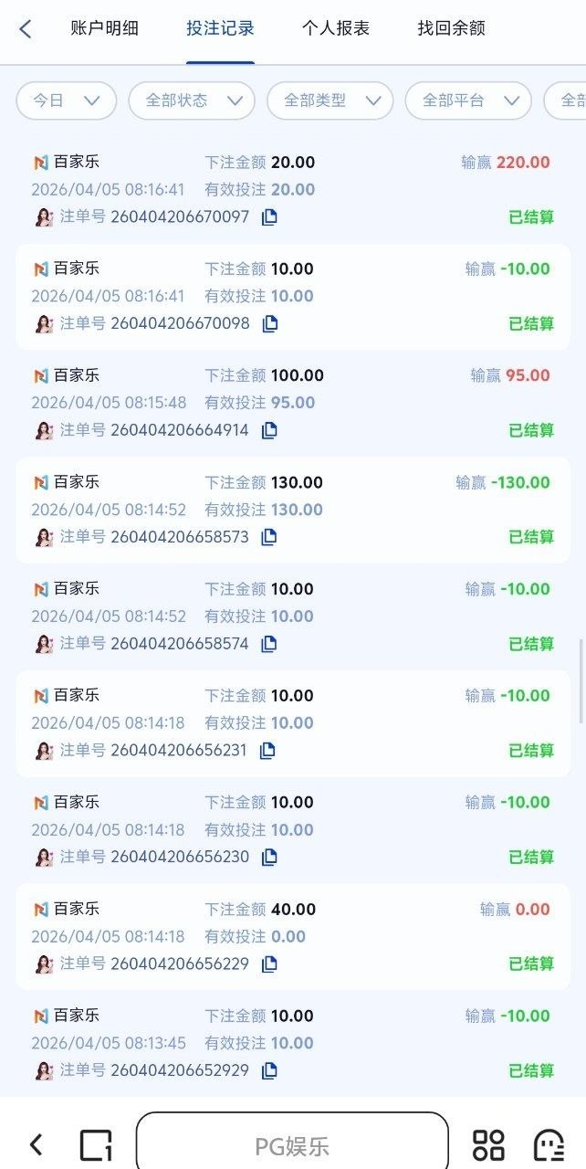 曝光92cc黑平台，买对子六点完美对子，中了说我存在对刷