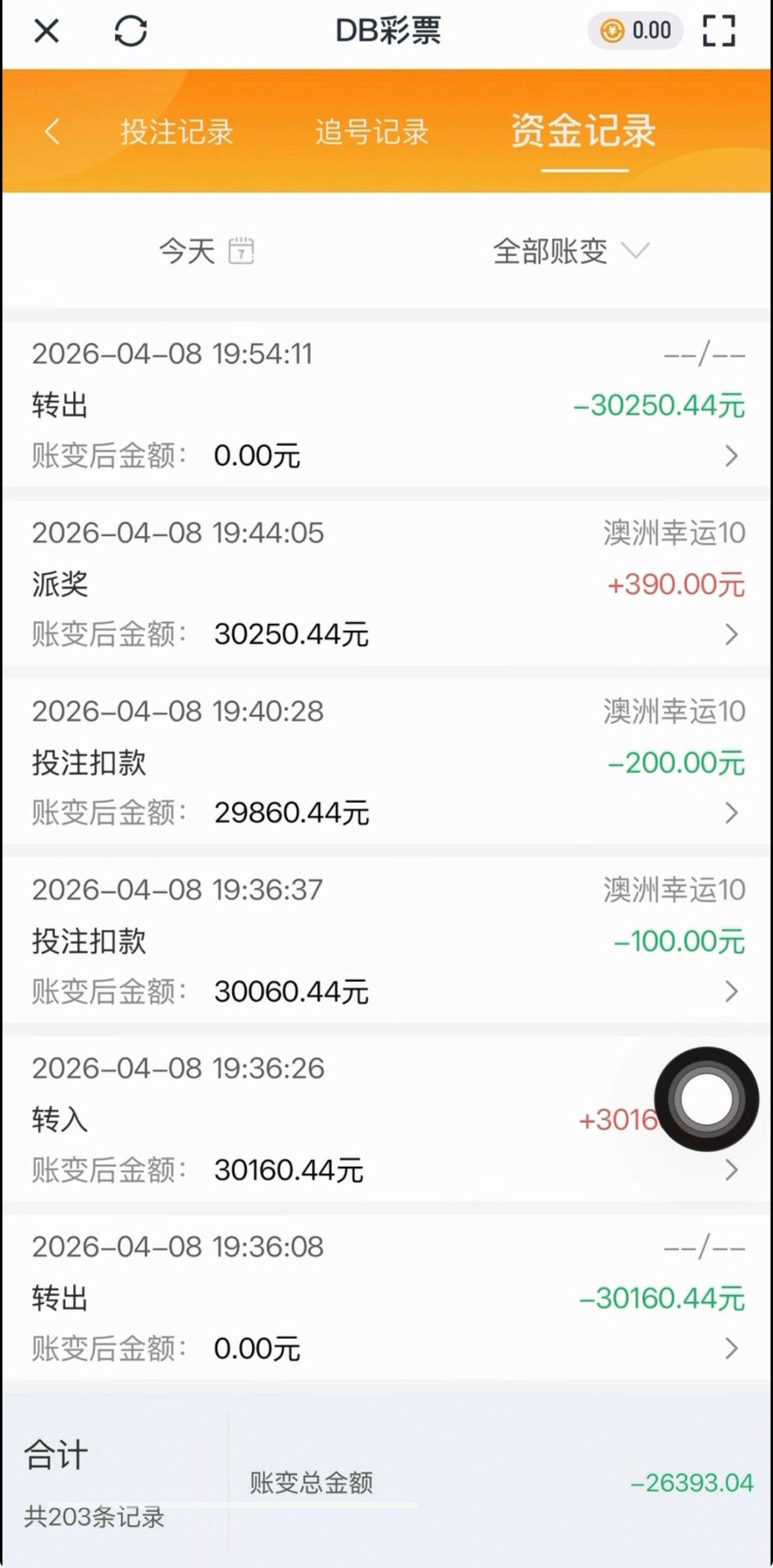 曝光亚博旗下平台乐鱼体育,玩彩票qingtalk经理说不出来是哪里违规,就说判定我违规了,还让我再次充值